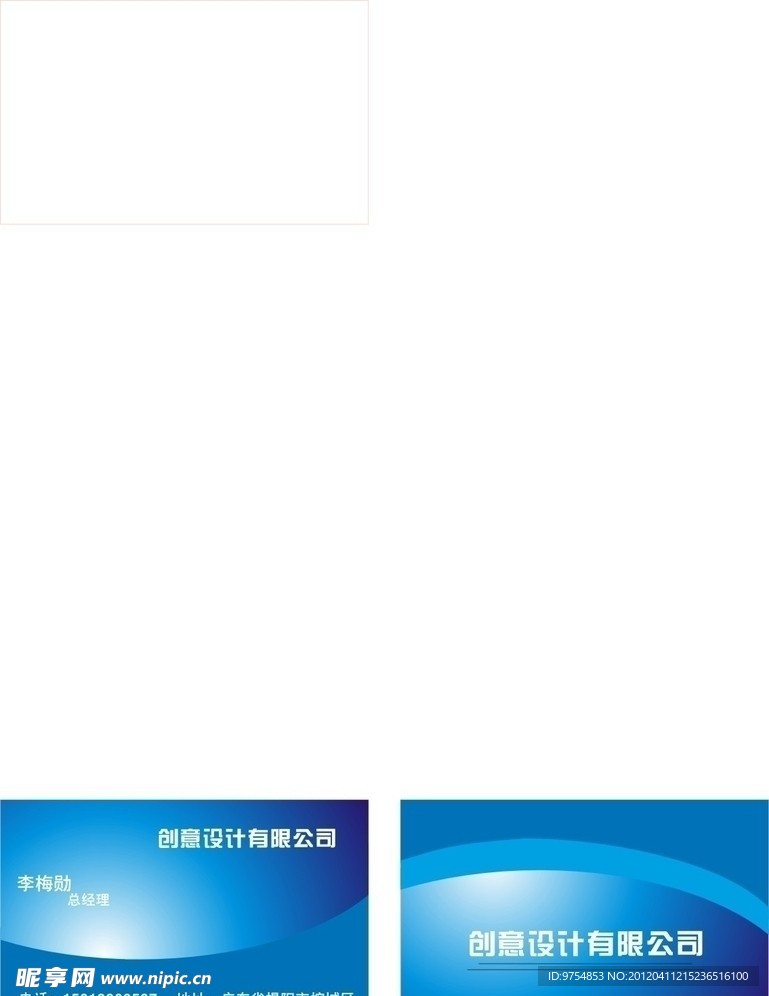 名片