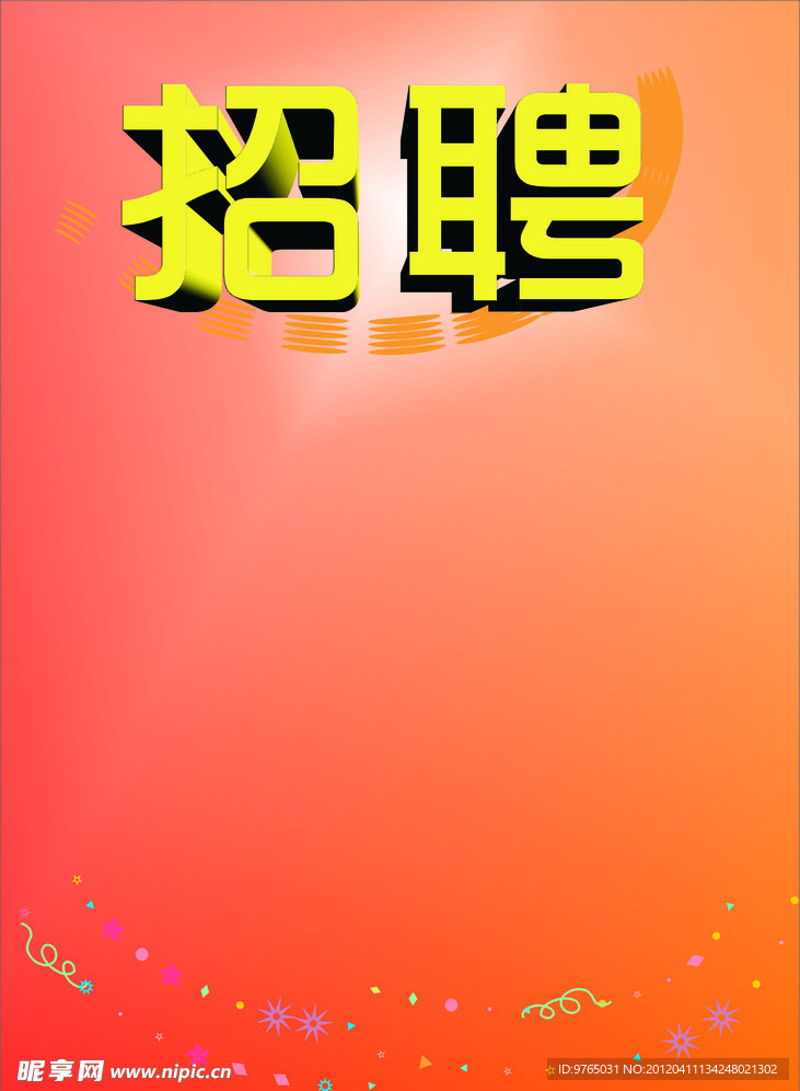 招聘背景图