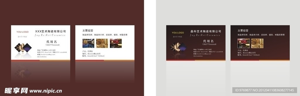 陶瓷名片