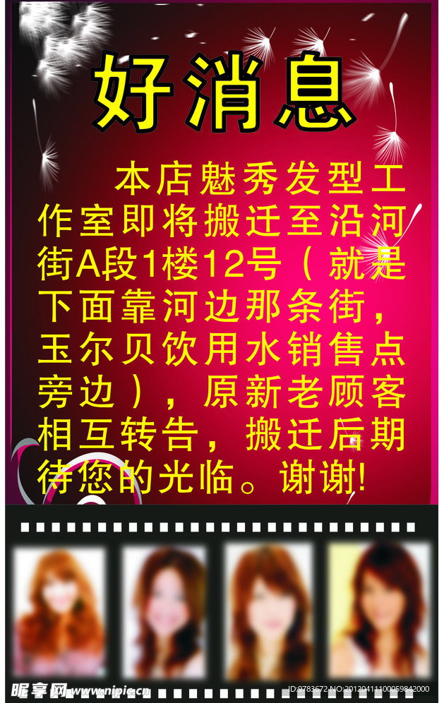 魅秀发型工作室