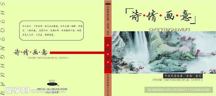 cd封面