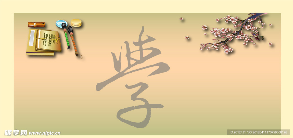 展板