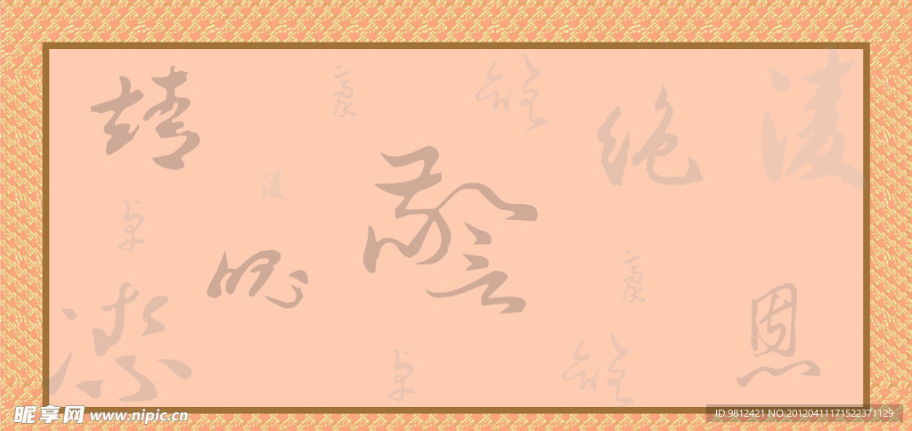 展板