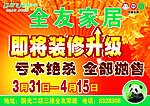 全友家私