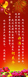 欢迎牌
