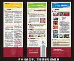中国银行X展架