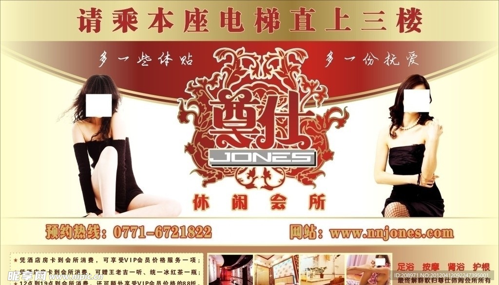 桑拿海报