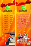 酒店订餐卡