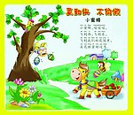 童话
