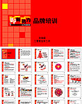 联通Up新势力品牌推广方案