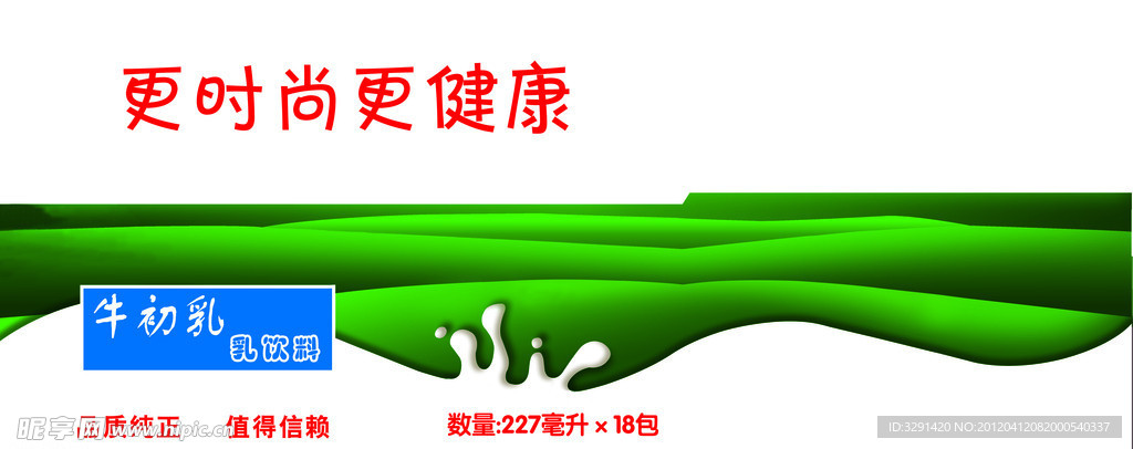 牛奶箱