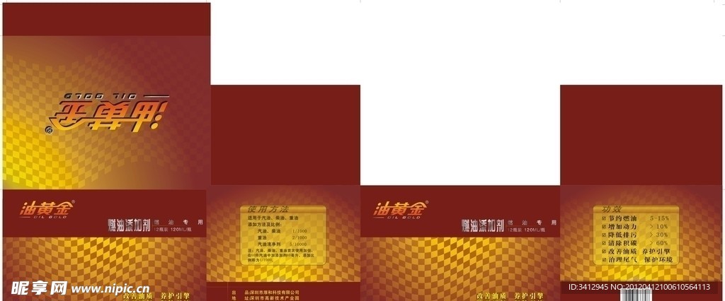 油黄金包装