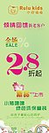 小猪噜噜 童装 倾情回馈 2 8折起