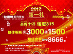 东方邦太海报