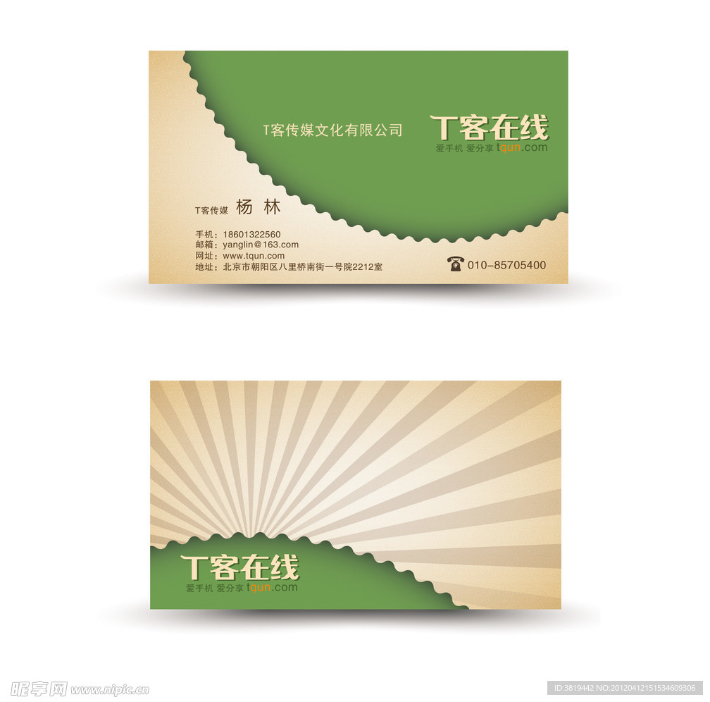 名片设计