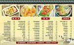 广东美食