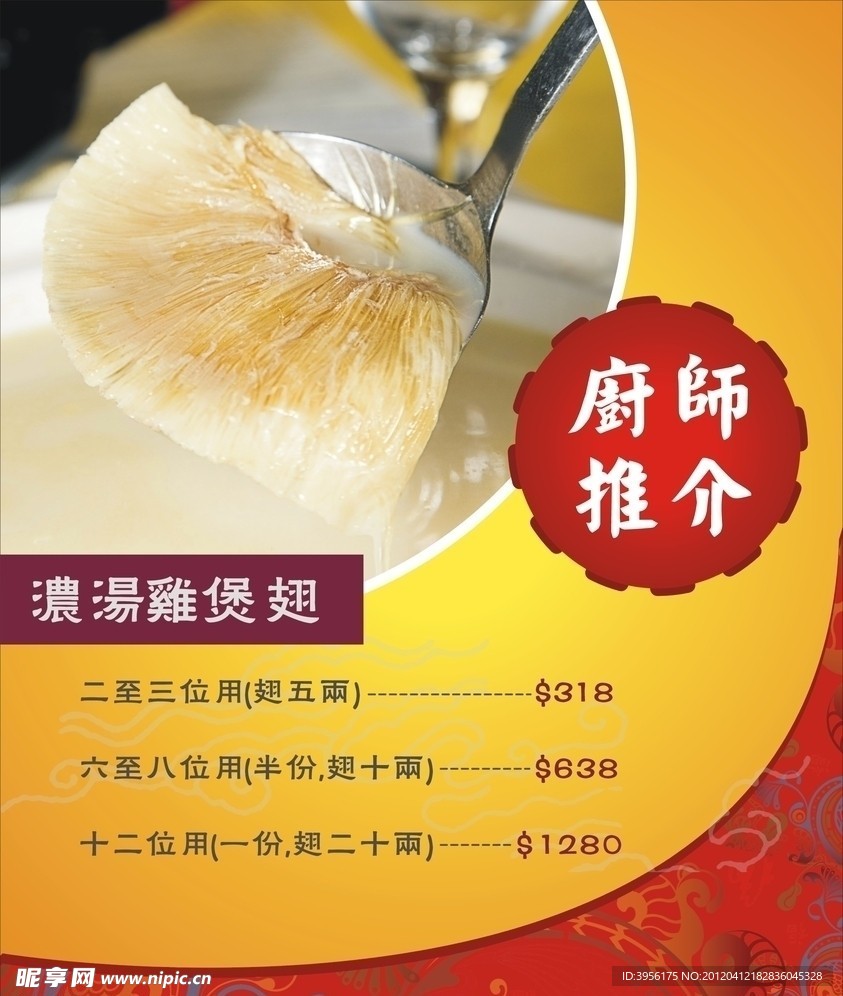 菜谱