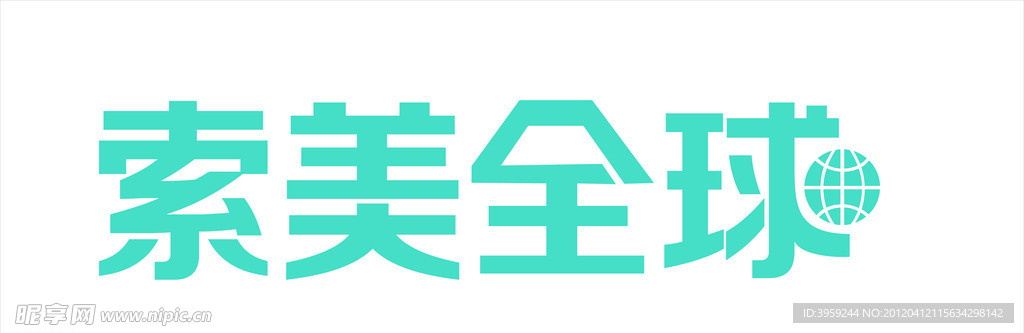 索美全球