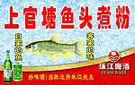珠江啤酒灯箱