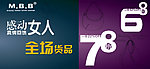 包包banner