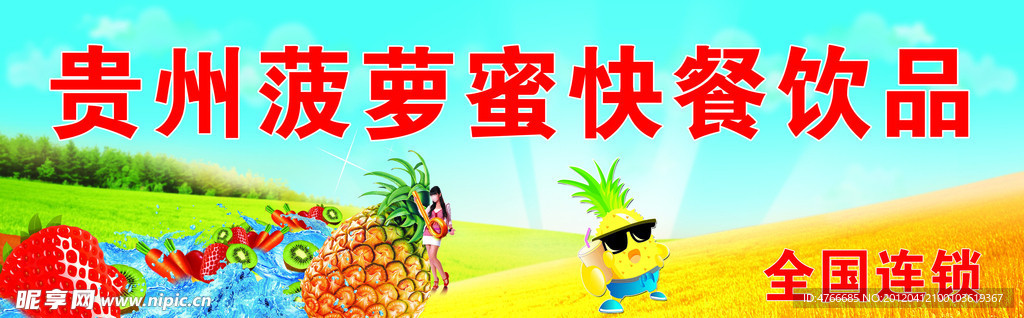 餐饮背景图