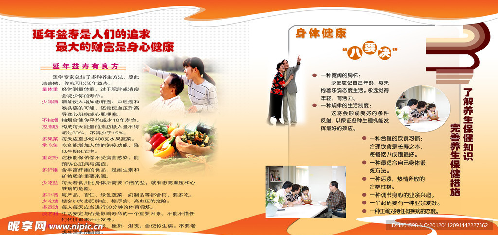 药品推销