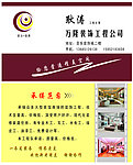 装饰公司名片