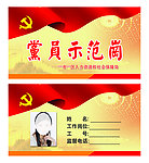 政府部门席卡