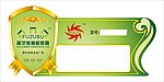 价格牌