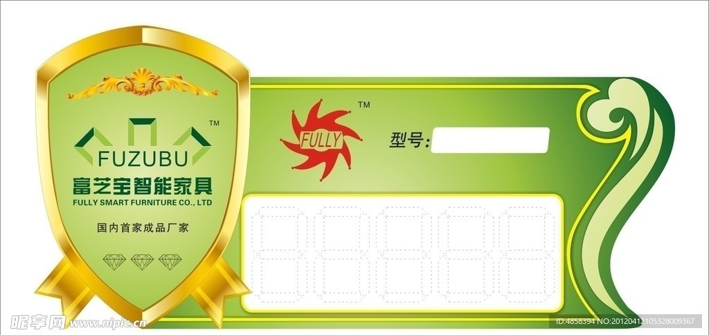 价格牌