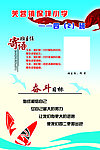 班主任寄语
