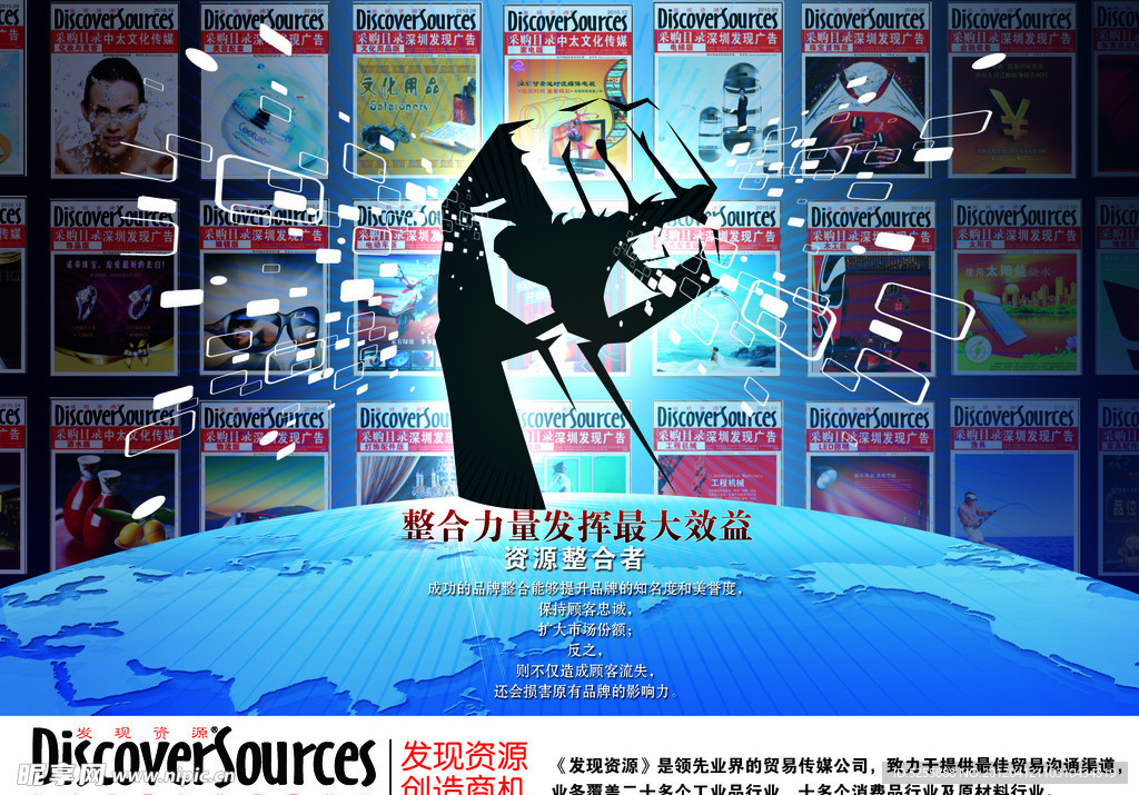 发现资源