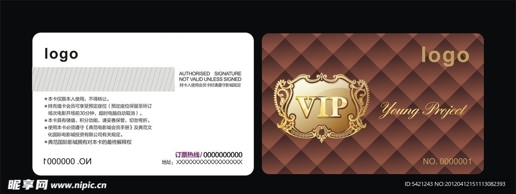 VIP会员卡