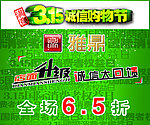 雅鼎315