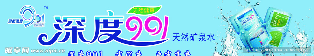 深度901