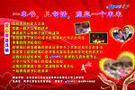 爱心寄语