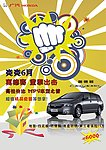 广汽奥德赛广告