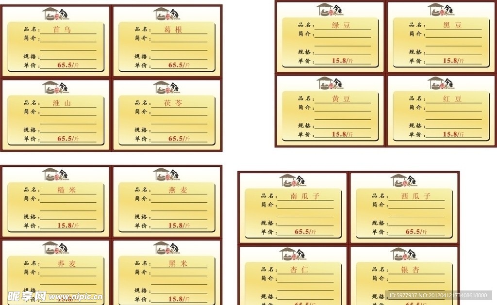 金磨坊价格签