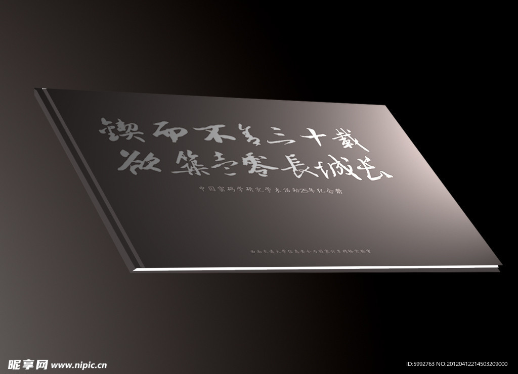 画册封面精美