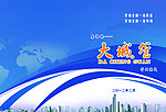 大城管封面