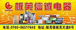 家用电器广告