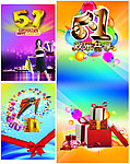 五一海报