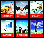 企业展板