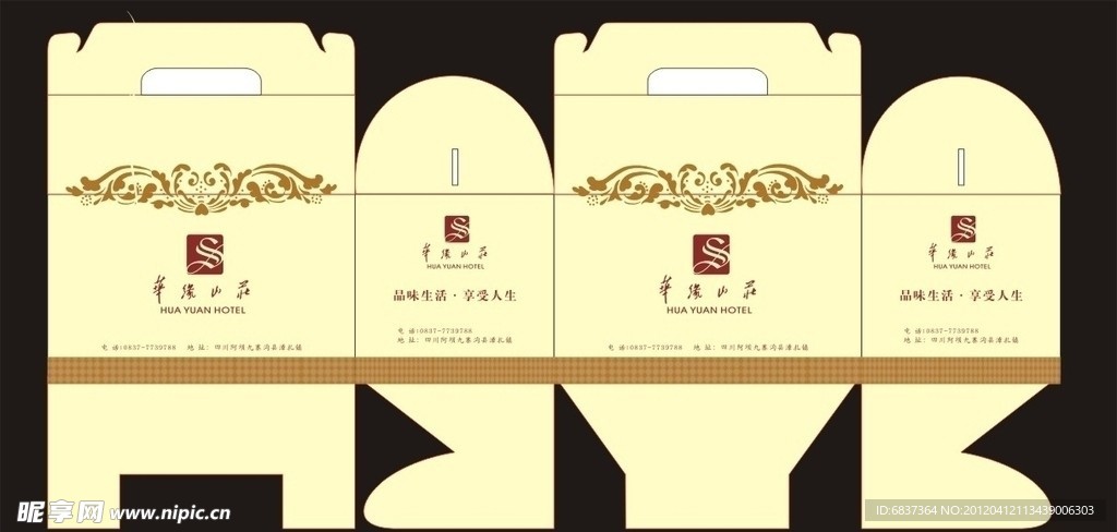 包装