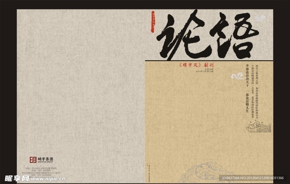 封面设计