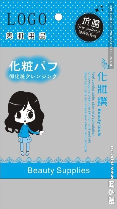 洗脸粉扑上妆袋