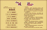 诚邀