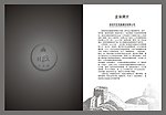 企业简介