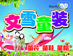 童装店门面
