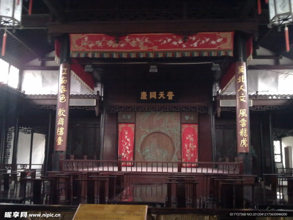 戏台